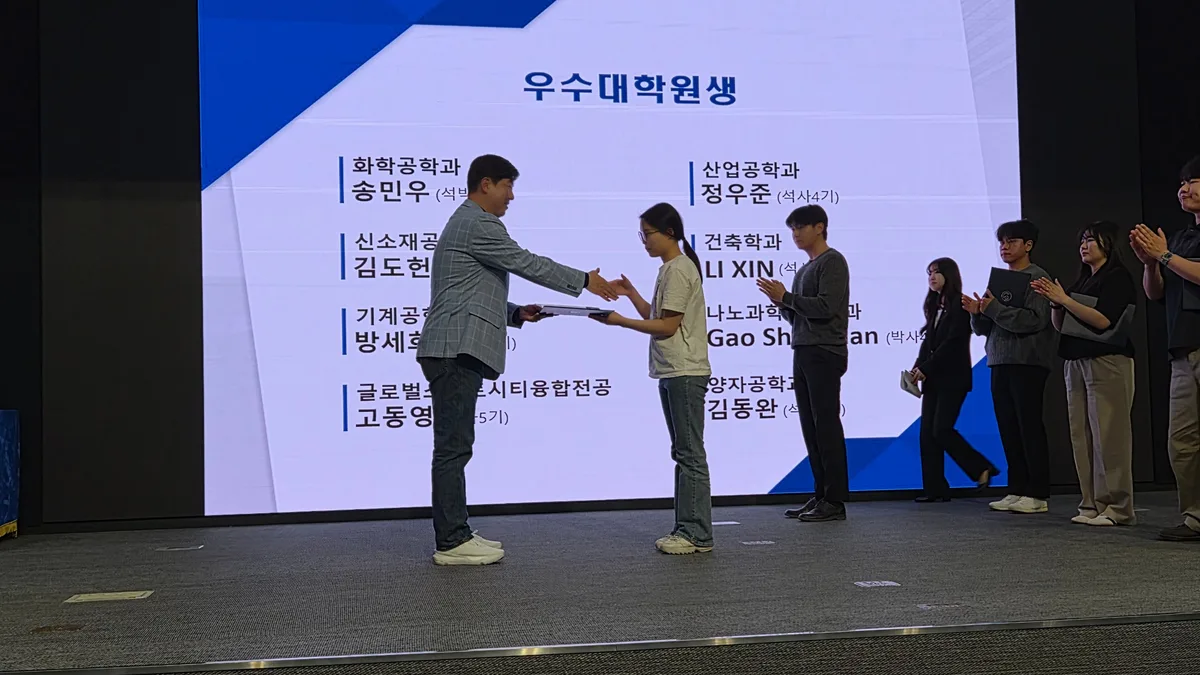 Dean's List Award Ceremony